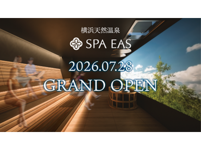 横浜天然温泉SPA EAS映像演出サウナが彩る、進化したウェルネス空間へ2026年7月28日グランドオープン
