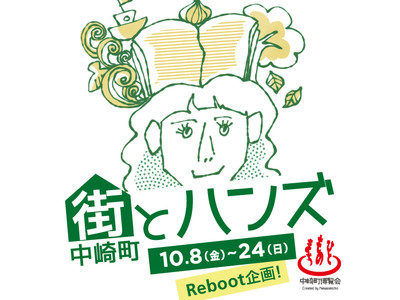 地域の魅力を感じられるアイテムとワークショップが満載！「街とハンズ」＆「里づとinうめだ出張所」＠梅田店