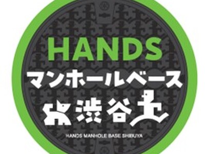 ハンズ渋谷店にデザインマンホールの魅力発信基地が誕生「HANDS マンホールベース 渋谷」7月22日オープン