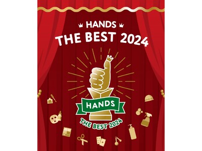 「HANDS THE BEST 2024」 バイヤーおすすめランキング