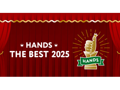 「HANDS THE BEST 2025」ヘアケア・メンズケア部門