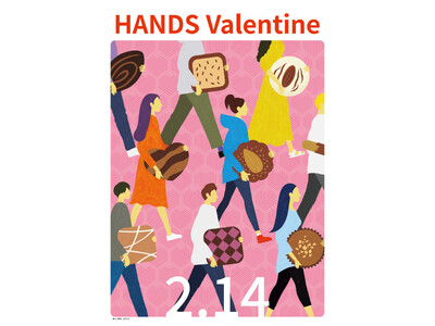 ハンズのバレンタイン2026