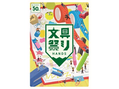 �n���Y�e�X�E�l�b�g�X�g�A�ɂāu����Ղ�2026�v�J��