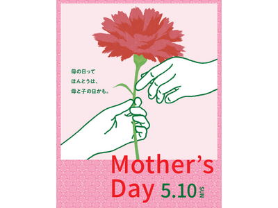 ハンズの母の日ギフト2026