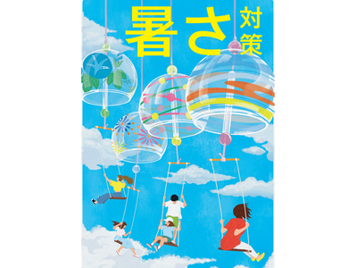 汗・ニオイが気になる季節の身だしなみケア 2026
