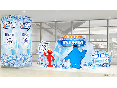 体験型「セサミストリート クーリングスポット」を店頭にて期間限定開設　ハンズとビオレが手を組んで暑さ対策！