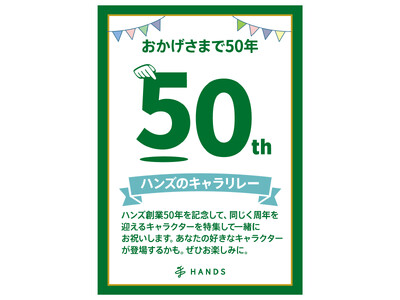 ハンズでたまごっち新商品発売