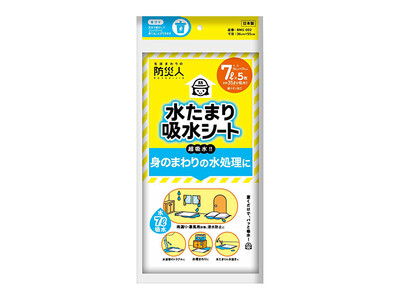 ��^�䕗�E���J�V�[�Y�������I�V���Ȗh�ЋC�ۏ��ɂ��Ή��@�n���Y�̖h�� ���J�Ή��p�i