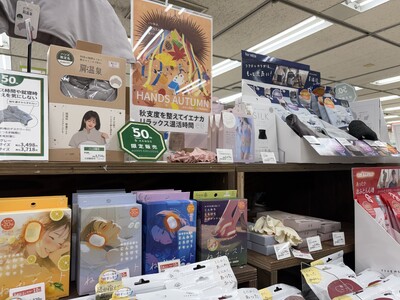 今年はおうちであったかリラックス 「イエナカ温活」で疲れを癒そう