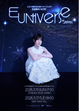 『2026 PARK EUN BIN FAN CONCERT〈EUNBIN NOTE: EUN-iverse〉IN JAPAN』 が開催決定！