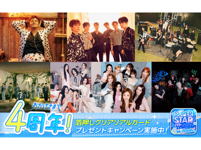 JYPエンターテインメントの公式リズムゲーム『SUPERSTAR JYPNATION』が4周年記念イベン...