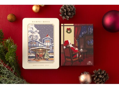 【万平ホテル】クリスマス限定クッキー缶とキャラメルサンドを堪能する「クリスマスオリジナルギフト付き宿泊プ...