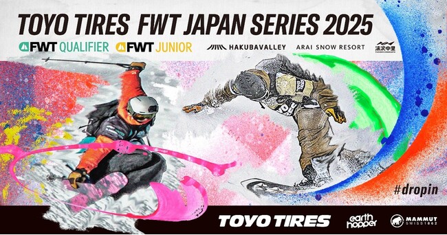 マムートのスキーコレクションが、FWT JAPAN SERIES 2025のオフィシャルスキーウェアに選ばれました。またBarryvox 2 -バリーボックス 2-がオフィシャルビーコンに採用。