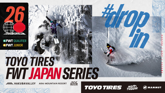 マムートが「2026 TOYO TIRES FWT JAPAN SERIES」サポートを決定。今大会から「メインパートナー」として大会を応援します。