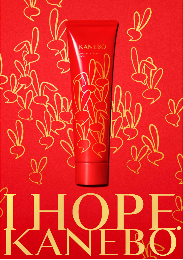 プレステージブランド「KANEBO」より2023年春節限定デザインの洗顔料を発売
