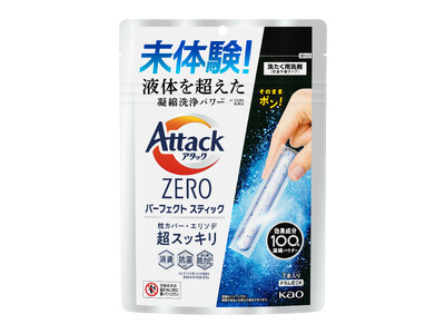 「アタック ZERO パーフェクトスティック」新発売
