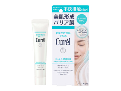 乾燥性敏感肌を考えた「Curel（キュレル）」から　髪の毛やほこりなどの不快接触を防ぐ　『キュレル 潤浸保湿　パウダーバーム』新発売