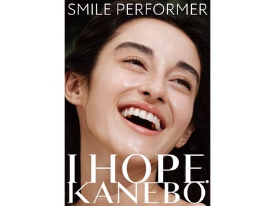 「KANEBO」新しい日常を照らす“希望”を発信　笑顔を呼び覚ますようなシートマスク『カネボウ　スマイル　パフォーマー』を発売