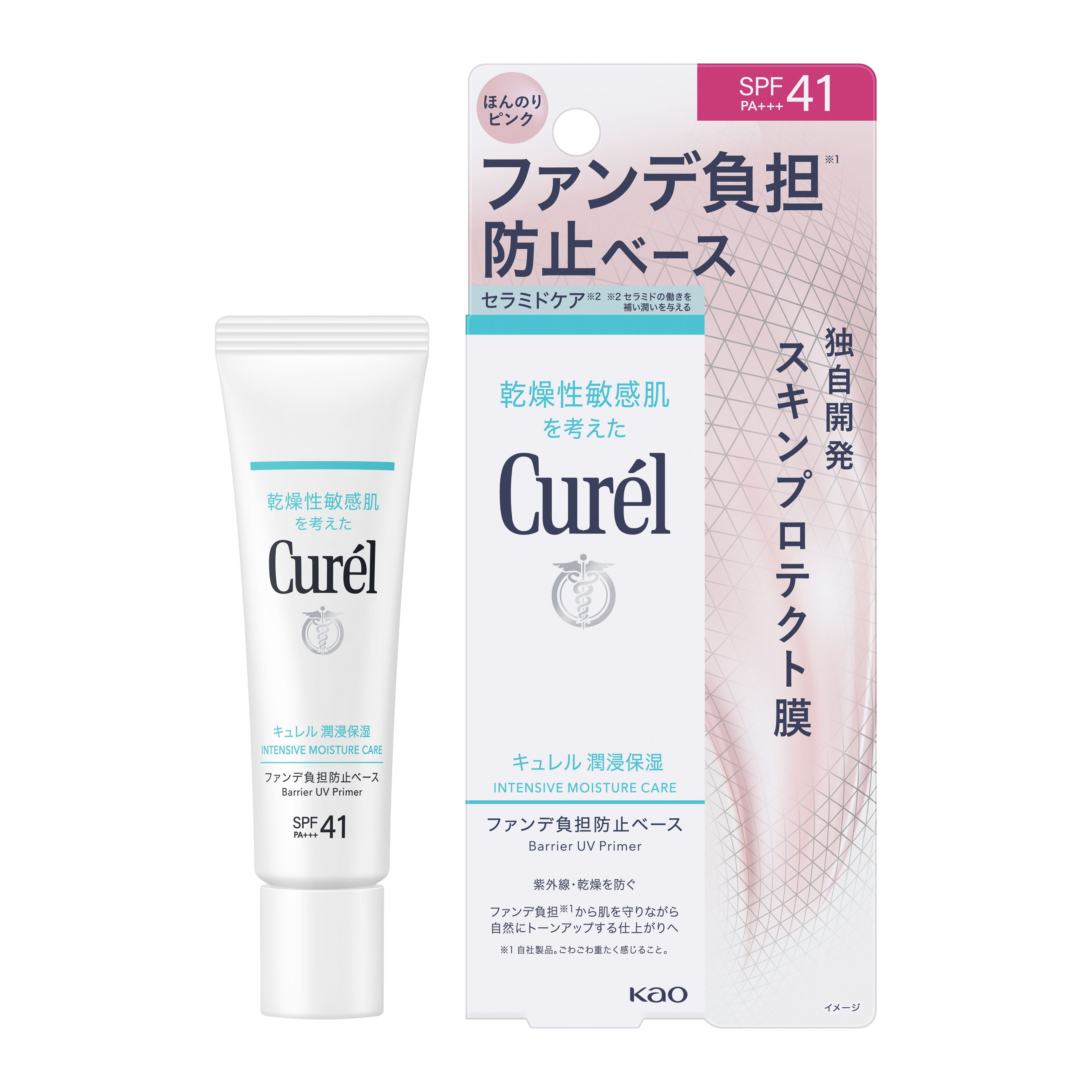 乾燥性敏感肌を考えた「Curel（キュレル）」から　ファンデーションの負担*1 から肌を守りながら美肌に仕上がる化粧下地UV 『キュレル 潤浸保湿 ファンデ負担防止ベース』新発売
