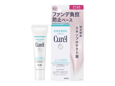 乾燥性敏感肌を考えた「Curel（キュレル）」から　ファンデーションの負担*1 から肌を守りながら美肌に仕上がる化粧下地UV 『キュレル 潤浸保湿 ファンデ負担防止ベース』新発売