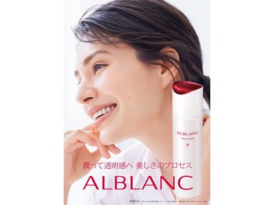 花王、国内のカウンセリングスキンケアを強化　「ALBLANC」の基幹となるベーシックケアシリーズを刷新