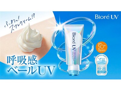 日やけ止め市場5年連続売上No.1*1ブランド「ビオレUV」から「ビオレ呼吸感ベールUV」全国発売および海外展開を拡大*2