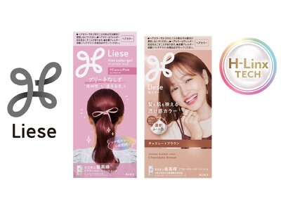 花王「Liese（リーゼ）」から、花王史上最高峰*¹のアフターカラートリートメントつき『リーゼ　ティントカラージェル』 『リーゼ　泡カラー』新発売