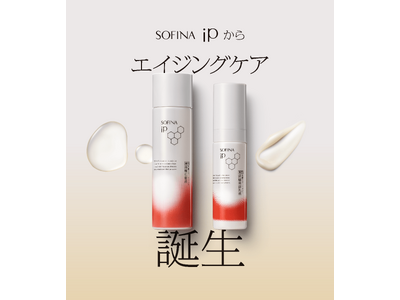 花王、「SOFINA(ソフィーナ)」成長戦略を加速　中核ブランド「SOFINA iP(ソフィーナ アイピー)」のエイジングケア*¹アイテムをライン化