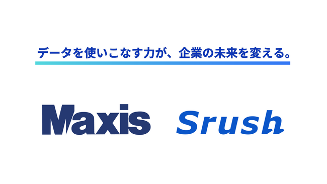 建設機械用部品を扱う専門商社として50年以上愛され続ける株式会社マクシスコーポレーションが、AI×データで営業現場を進化！戦略的データ活用の実現を目指し「Srush AI」を導入！