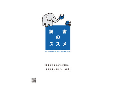 �Љ�Ŋ��􂷂钘���l�炪�I�񂾏���1�S�W�������^�����M�t�g�u�b�N�J�^���O�w�Ǐ��̃X�X���x 2026��12��20���ɔ��s�I