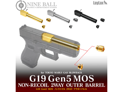 大人気ハンドガンを ”グレネードアップ” させるカスタムパーツ登場！ブレを抑え命中精度を上げる『東京マルイ G19 Gen5 MOS ノンリコイル2WAYアウターバレル』2026年4月24日発売！