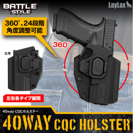 選ばれ続ける定番アイテム！大人気ハンドガン用ホルスターに待望の ”左用” が登場！ユーザーの声に応え『40way CQCホルスター』2026年5月22日ついに販売開始！もうホルスター選びで迷わない。
