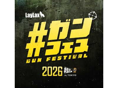 ミリタリーファン待望の展示・物販イベント『#ガンフェス2026』が開催決定！ LayLaxが贈る大型ミリタリーイベント 2026年10月4日(日)開催！