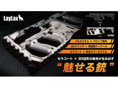 ワンダーフェスティバル2026［夏］にLayLax（ライラクス）が出展！ブース情報や『ヱヴァンゲリヲン新劇場版』当日版権許諾商品の販売を予定