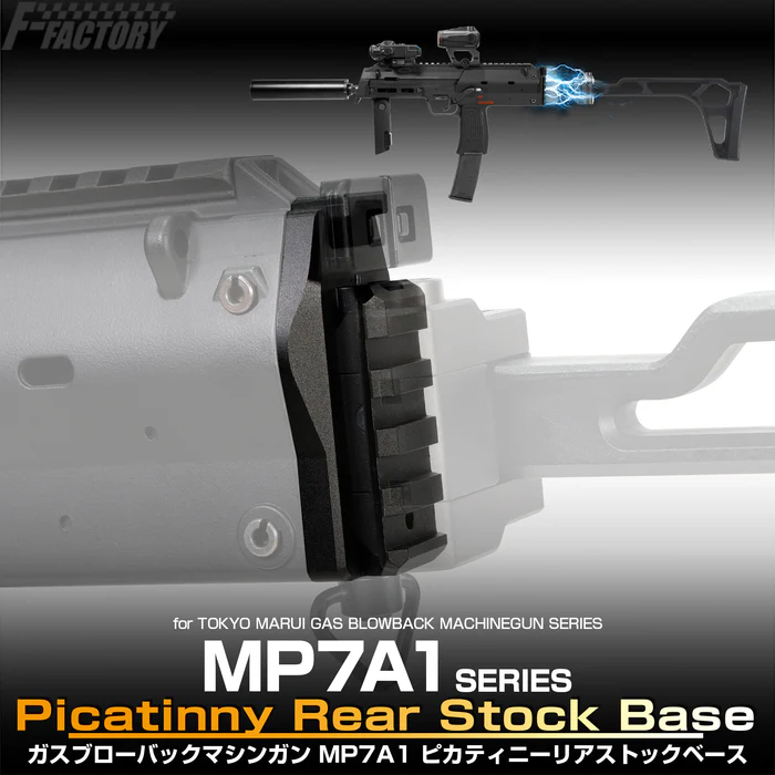 ”特殊部隊ご用達のサブマシンガン”MP7A1の可能性が広がる！ 取り回しやすく、さらにスタイル自由に。『東京マルイ GBB MP7 ピカティニーリアストックベース』8月下旬新登場！