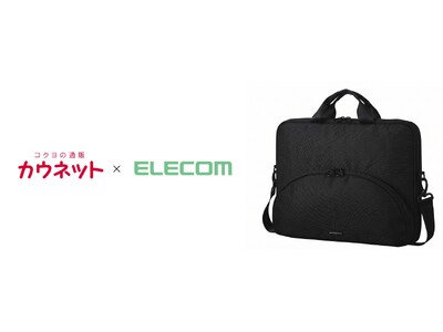 エレコムと共同開発、ZEROSHOCKのパソコンバッグを新発売