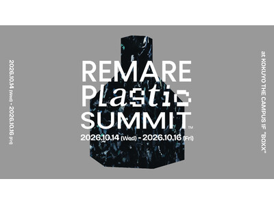 オフィスから排出される複合プラスチックのリサイクル実証実験「Office Plastic Recycli...