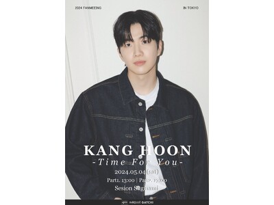今大注目の韓国俳優 カン・フン ファンミーティング開催決定