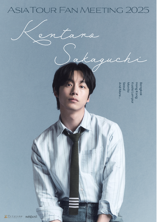 坂口健太郎 初の海外ファンミーティングツアー『KENTARO SAKAGUCHI ASIA TOUR FAN MEETING 2025』開催決定！