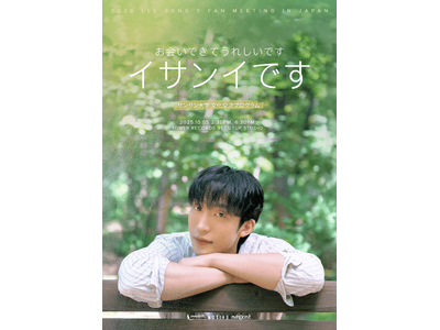 話題沸騰中 俳優 イ・サンイ タワーレコード渋谷店で日本初・ファンミーティング緊急開催決定！特典会も実施