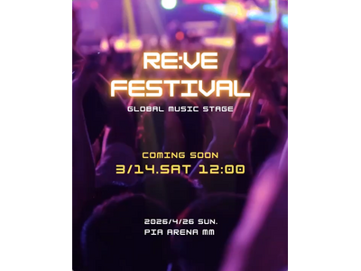 「RE:VE FESTIVAL : Global Music Stage」 開催決定