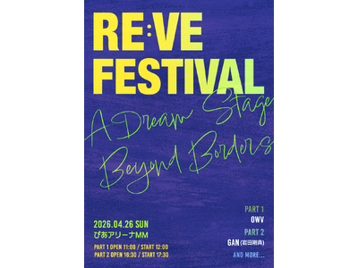 GAN�i��c���T�j�AOWV���o������I ���؃A�[�e�B�X�g�W���̉��y�t�F�X�uRE:VE FESTIVAL : Global Music Stage�v