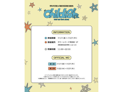 【LUCY】2ND FULL ALBUM 発売 & 来日公演／リリースイベント記念 POP-UP STORE『LUCY POP-UP STORE in TOWER RECORDS』 開催中！