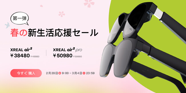XREALut̐VZ[v{