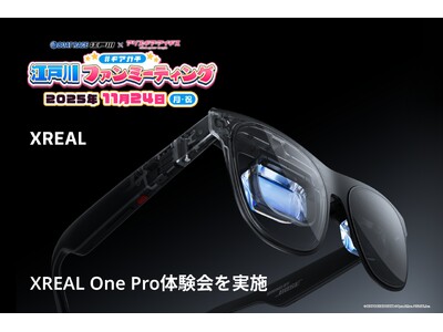 スマートフォン用ゲーム『アリス・ギア・アイギス』イベント in ボートレース江戸川にてXREAL One...