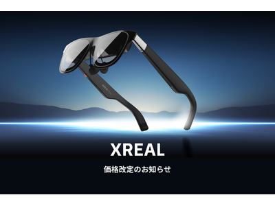XREAL One 価格改定のお知らせ