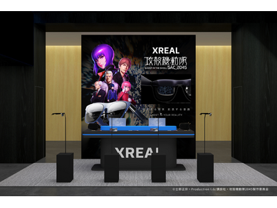 『攻殻機動隊展 Ghost and the Shell』にてXREALブース出展 が決定