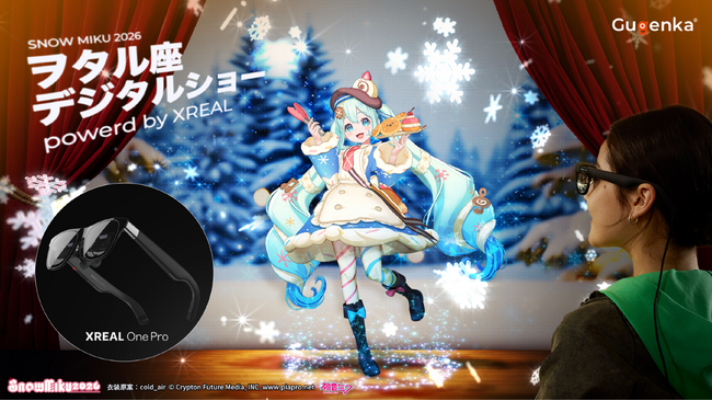 ��~�N�i�����~�N�j���k�C���������I �uSNOWMIKU 2026�v ���^�����f�W�^���V���[ powered by XREAL���J��