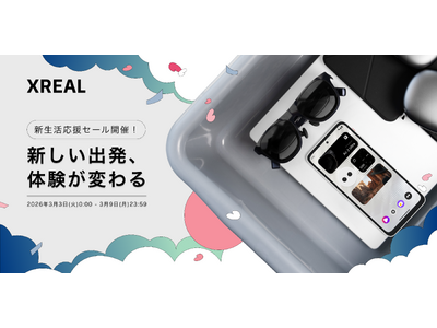 新生活を応援する特別なセールを開始！