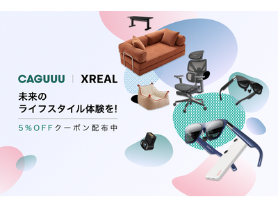 【ARグラス×家具】次世代ライフスタイルを提案。XREAL×CAGUUUがブランドパートナーコラボレーションを4/10より開始！